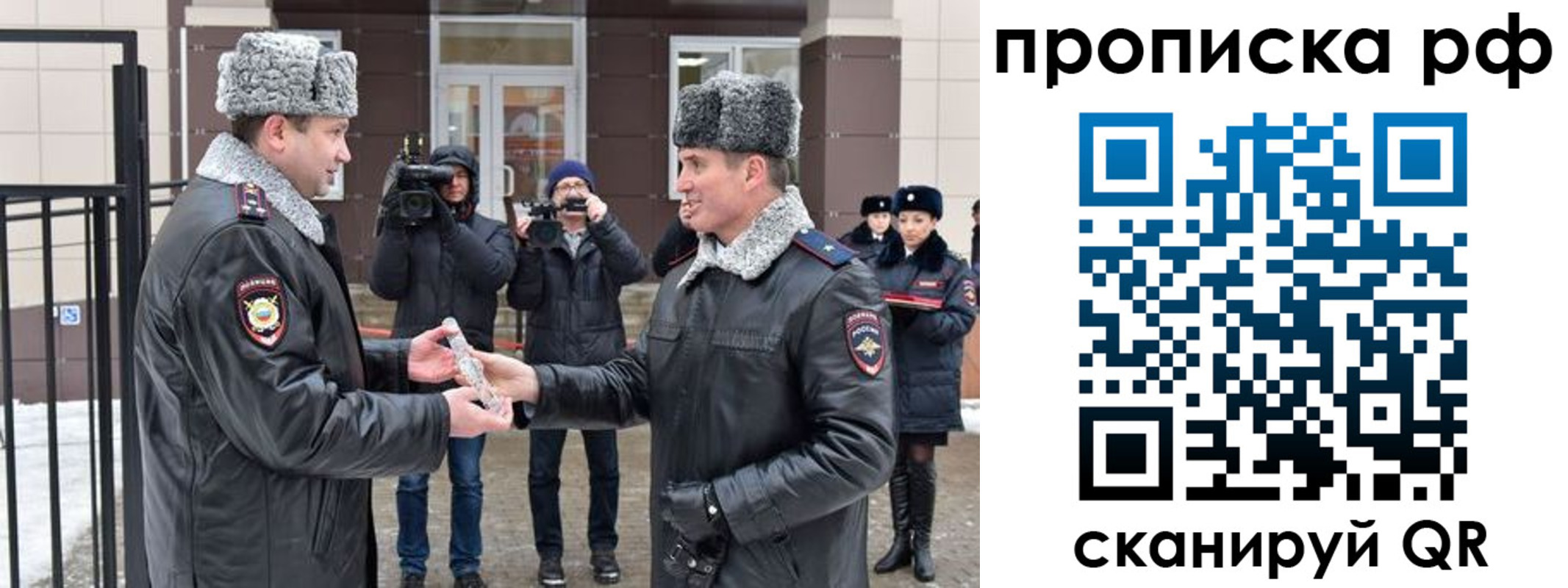 купить прописку в Кашине