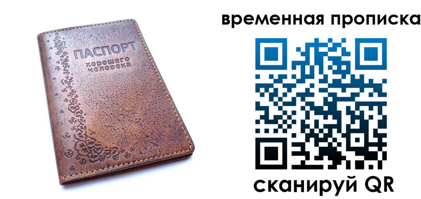 где прописаться в Кашине
