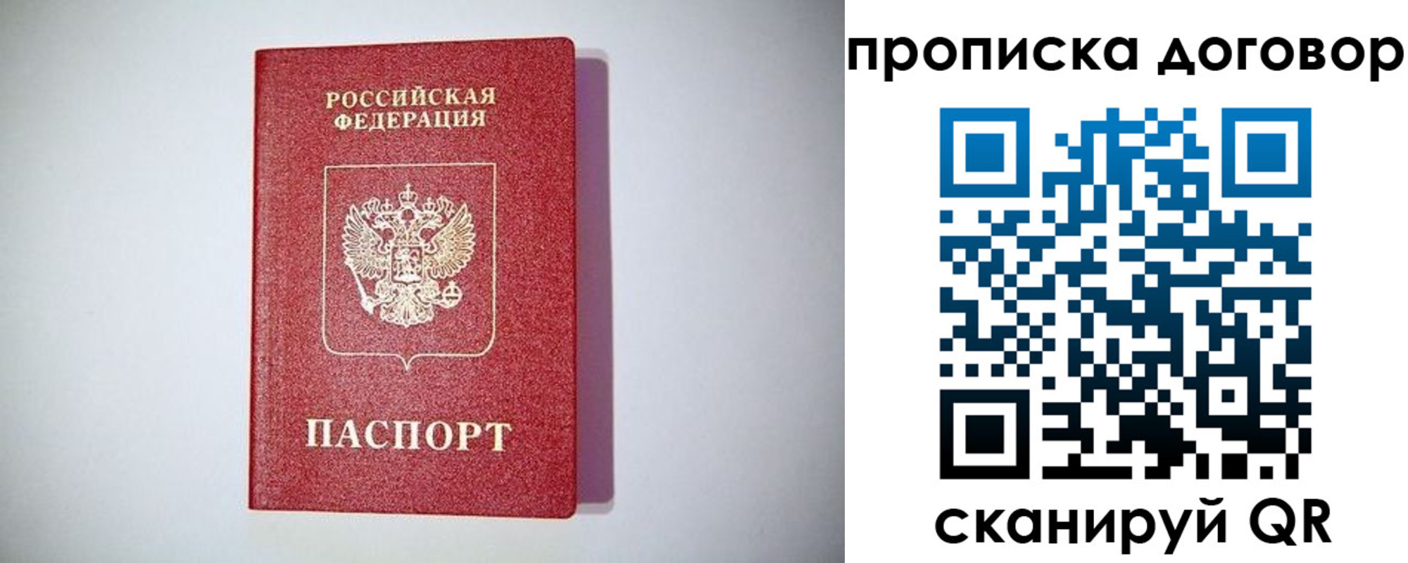 временная регистрация в квартире в Кашине
