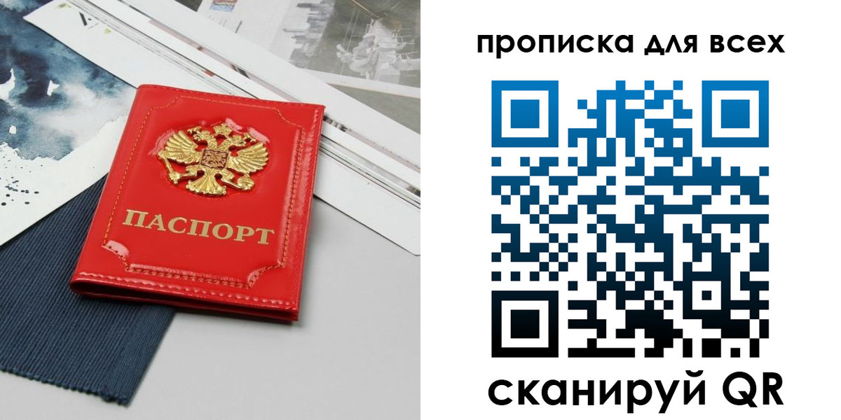 прописка 2025 в Кашине